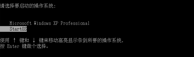 安装程序提示重启的Windows系统菜单