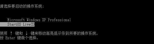 高级安装提示重启后Windows系统菜单