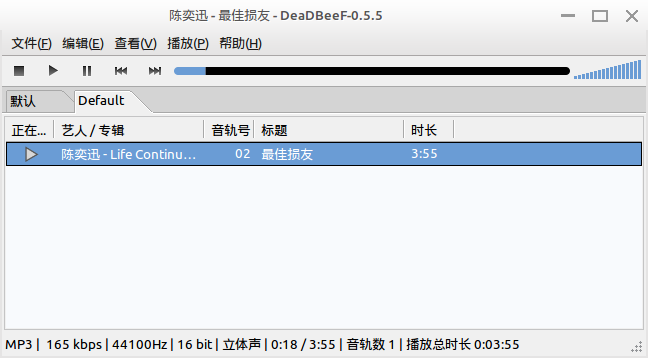 DeaDBeef 音频播放器